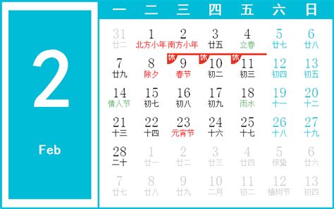 2005年1月6日|万年历2005年1月6日日历查询